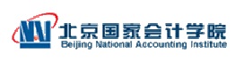 北京國家會計學院在職研究生