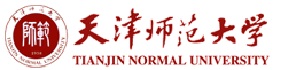 天津師范大學在職研究生