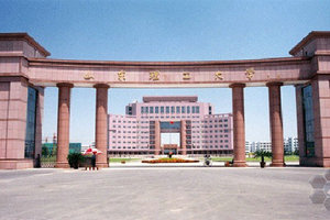 山東理工大學在職研究生