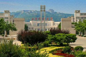 西安科技大學在職研究生