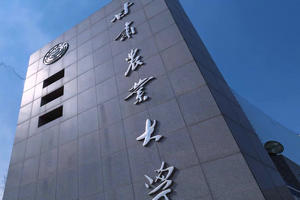 甘肅農業大學在職研究生