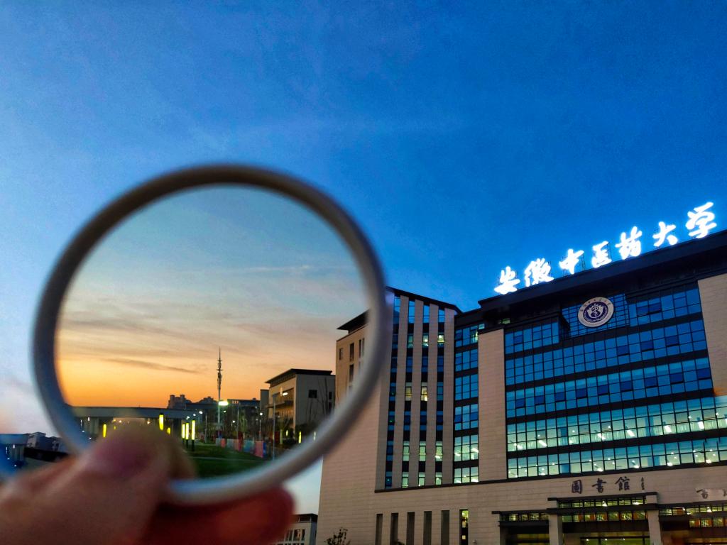 安徽中醫藥大學在職研究生