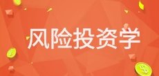 風險投資學在職研究生